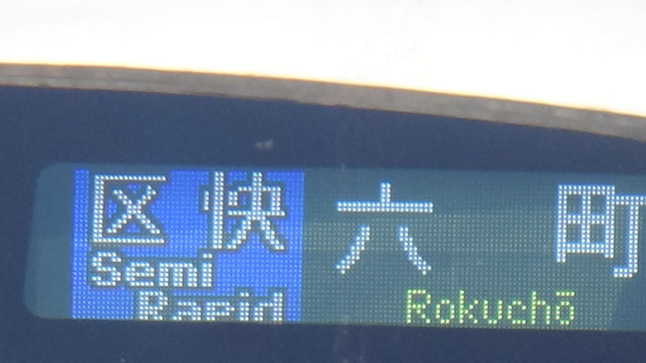 つくばエクスプレス　前面表示器 つくばエクスプレス マップ式表示器（2側）｜鉄道ひろば