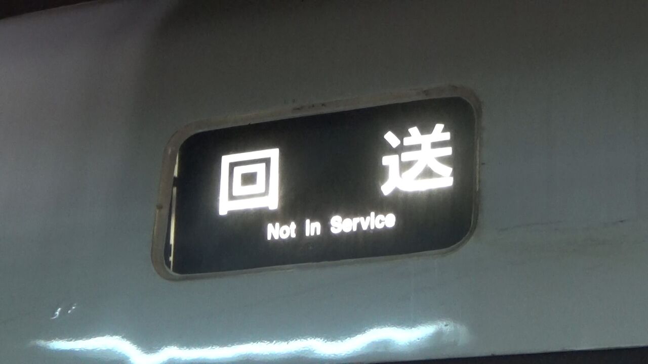JR西日本 側面種別表示器