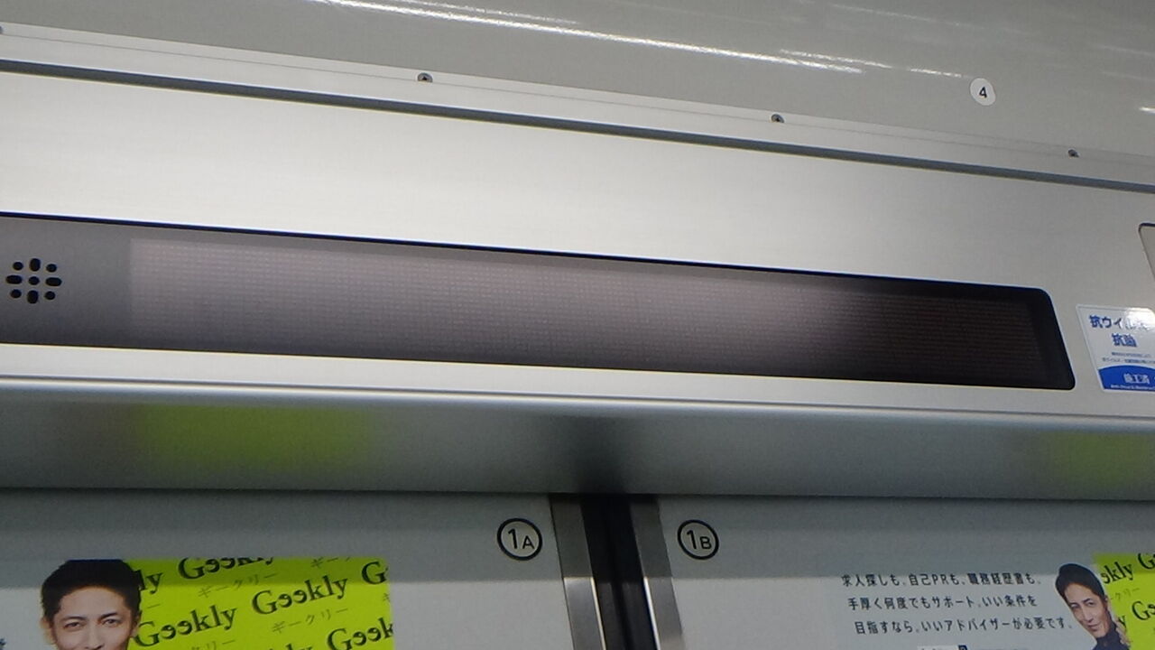 つくばエクスプレスTX1000系・2000系車内LED・LCD・停車駅案内