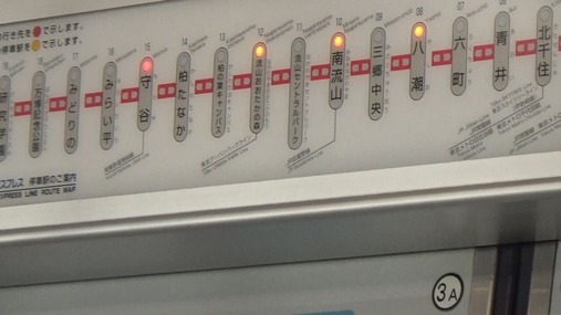 つくばエクスプレスTX1000系・2000系車内LED・LCD・停車駅案内 : 幕