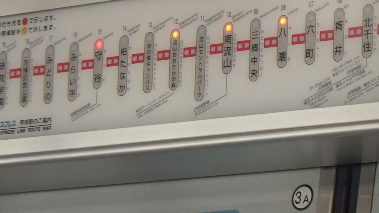 再値下げ値下げ つくばエクスプレス 車内表示器