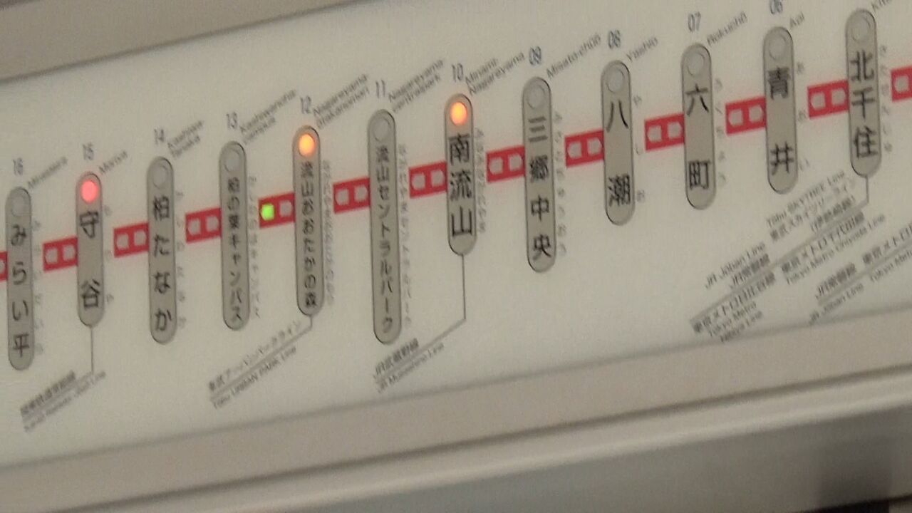 再値下げ値下げ つくばエクスプレス 車内表示器