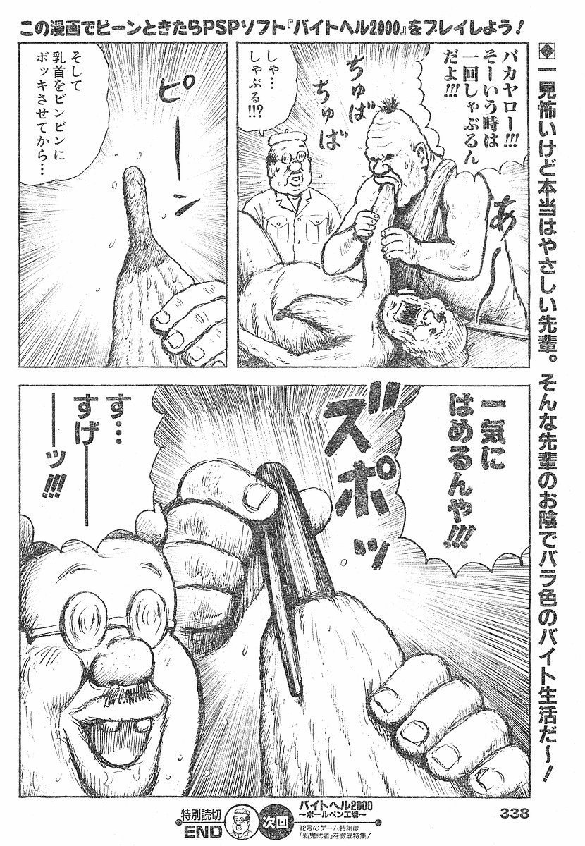 漫 画太郎の素晴らしいワンシーン ドイヒーな俺の脳みそ日記帳 漫 画太郎の素晴らしいワンシーン ドイヒーな俺の脳みそ日記帳