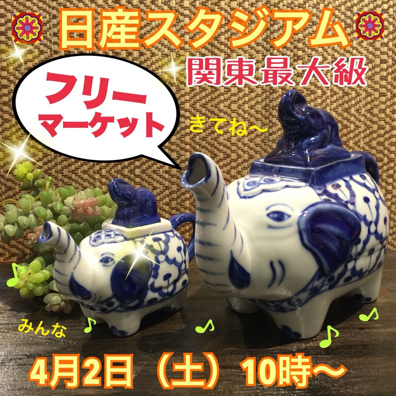 日産スタジアム フリーマーケット Chaidee2のブログ