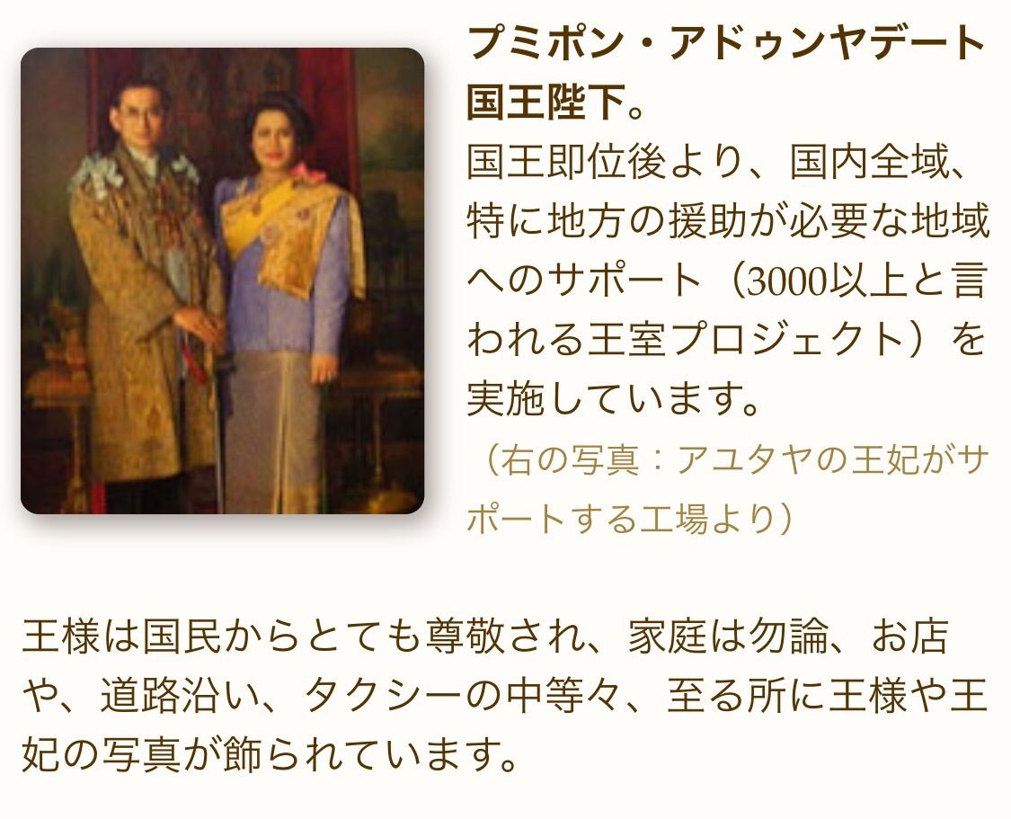 王室紋章旗とタイ国旗 Chaidee2のブログ