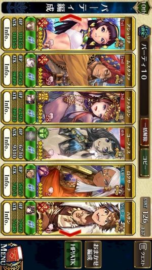 チェンクロ攻略まとめ