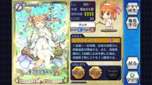 チェンクロ攻略まとめ