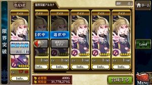 チェンクロ攻略まとめ