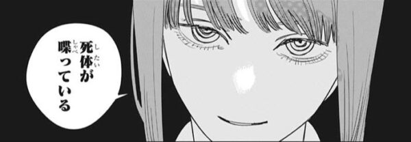 チェンソーマン70話 感想まとめ チェンソーマンまとめ チェンソーマン70話 感想まとめ チェンソーマンまとめ