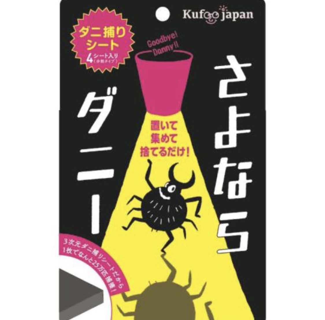 寝室 ニトリの白いnクールと ダニアレルギーと さよならダニー Chairs And インテリアコーディネーター的ｄｉｙと暮らしのブログ Powered By ライブドアブログ