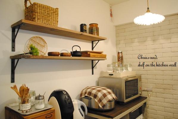 キッチン改造計画 ウォールシェルフ設置しました Chairs And インテリアコーディネーター的diyと暮らしのブログ Powered By ライブドアブログ キッチン改造計画 ウォールシェルフ設置しました Chairs And インテリアコーディネーター的diyと暮らしのブログ Powered By ライブドアブログ