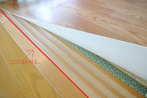和室のプチセルフリフォーム その Chairs And インテリアコーディネーター的diyと暮らしのブログ Powered By ライブドアブログ 和室のプチセルフリフォーム その Chairs And インテリアコーディネーター的diyと暮らしのブログ Powered By ライブドアブログ