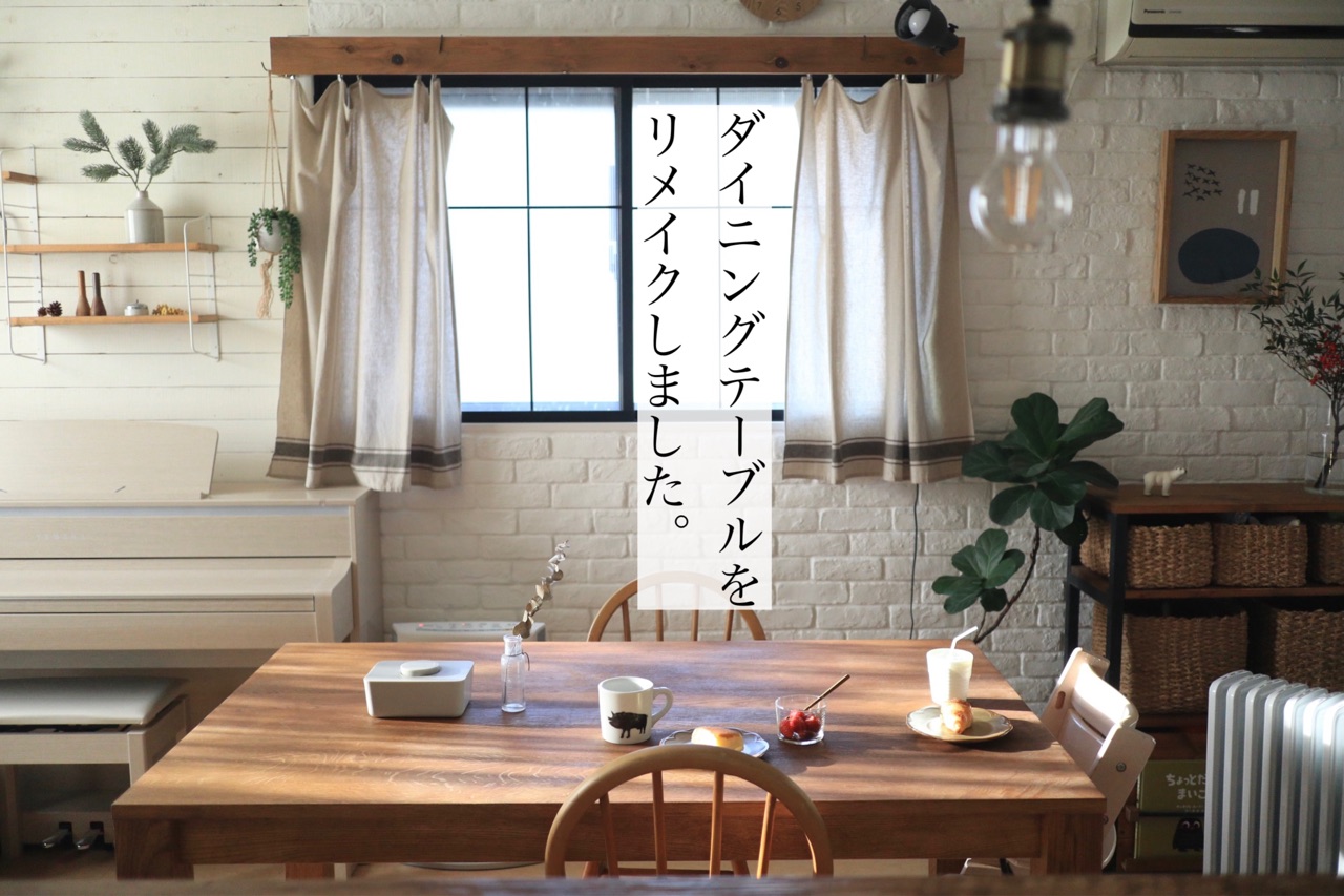 お話中 IKEAダイニングテーブルセット お話中 IKEAダイニングテーブル