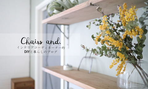 ブログヘッダーChairsand