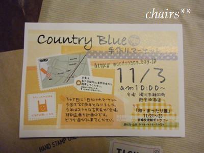 Chairs** ナチュラルなインテリアと雑貨の話