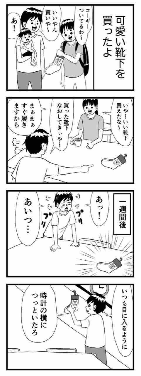 片付けない嫁vs片付けて欲しい夫 てんねん家族のゆかいな日々