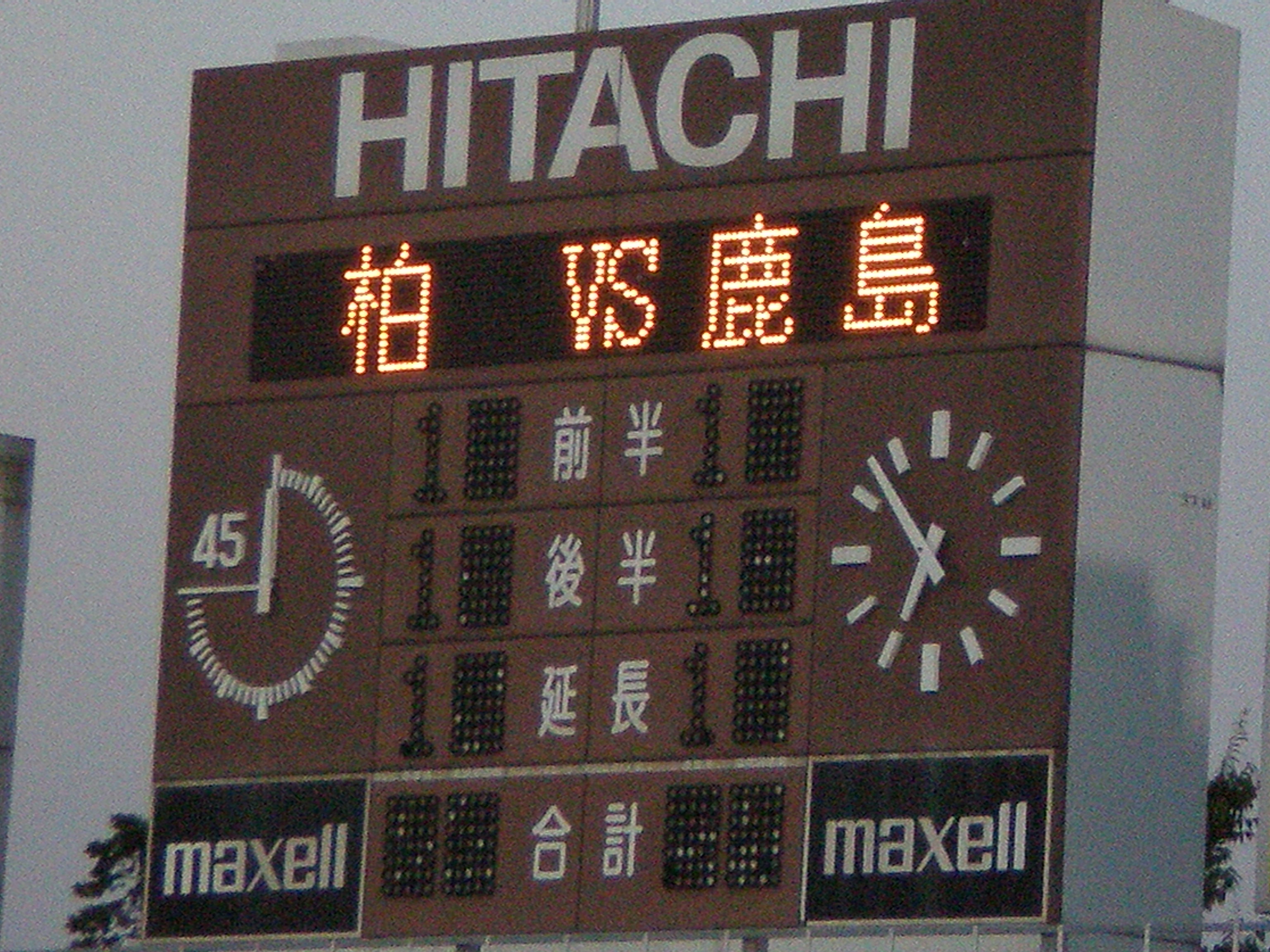 サッカー観戦 海賊の台所新浦安店のてんちょ日記