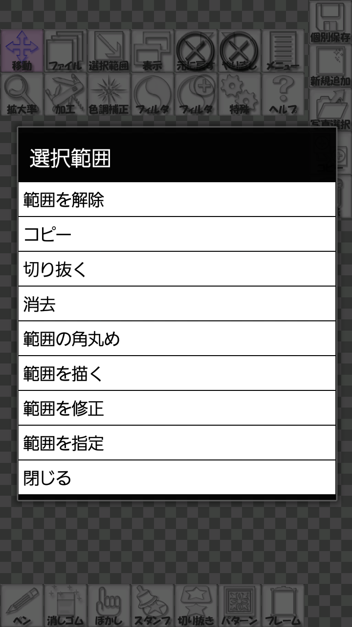 Photo Mixの使い方 画像加工アプリ 写真やスクリーンショットに書き込める 旧とりあえず週２回