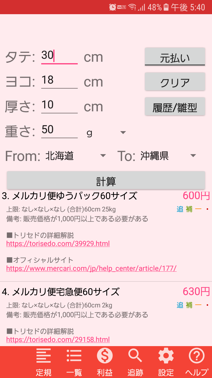 メルカリ 軽いけど90サイズ最安発送方法 グリコ空箱 インテリアにいかがですか 旧とりあえず週２回