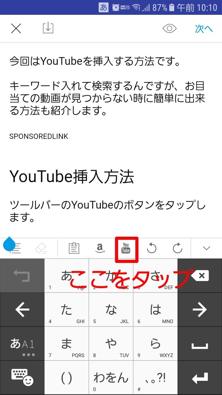 スマホでブログ更新する時に使っている便利なandroidアプリとサイト 旧とりあえず週2回 スマホでブログ更新する時に使っている便利なandroidアプリとサイト 旧とりあえず週2回