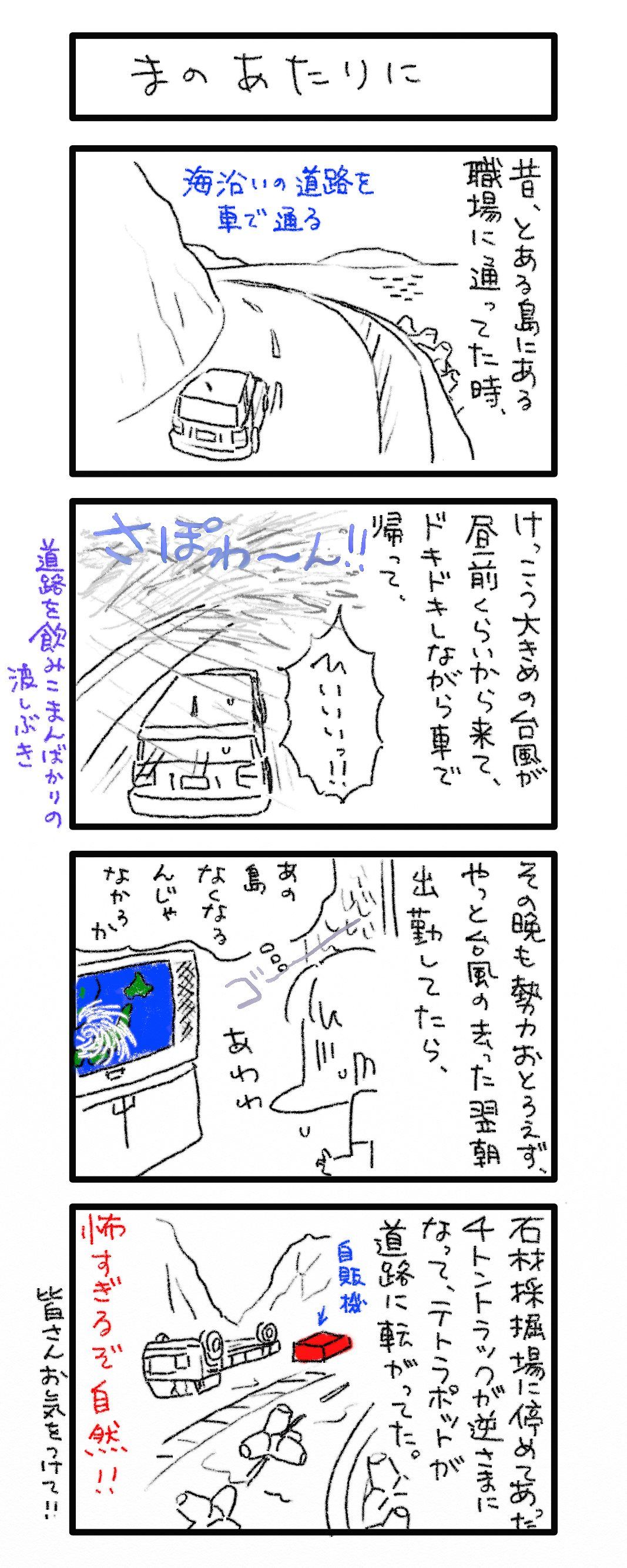 ブルータスお前かも 気をつけなはれや ブルータスお前かも 気をつけなはれや