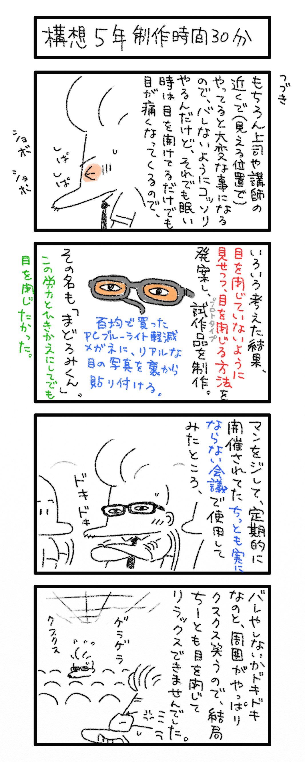 ブルータスお前かも 本末転倒とはまさにこのこと