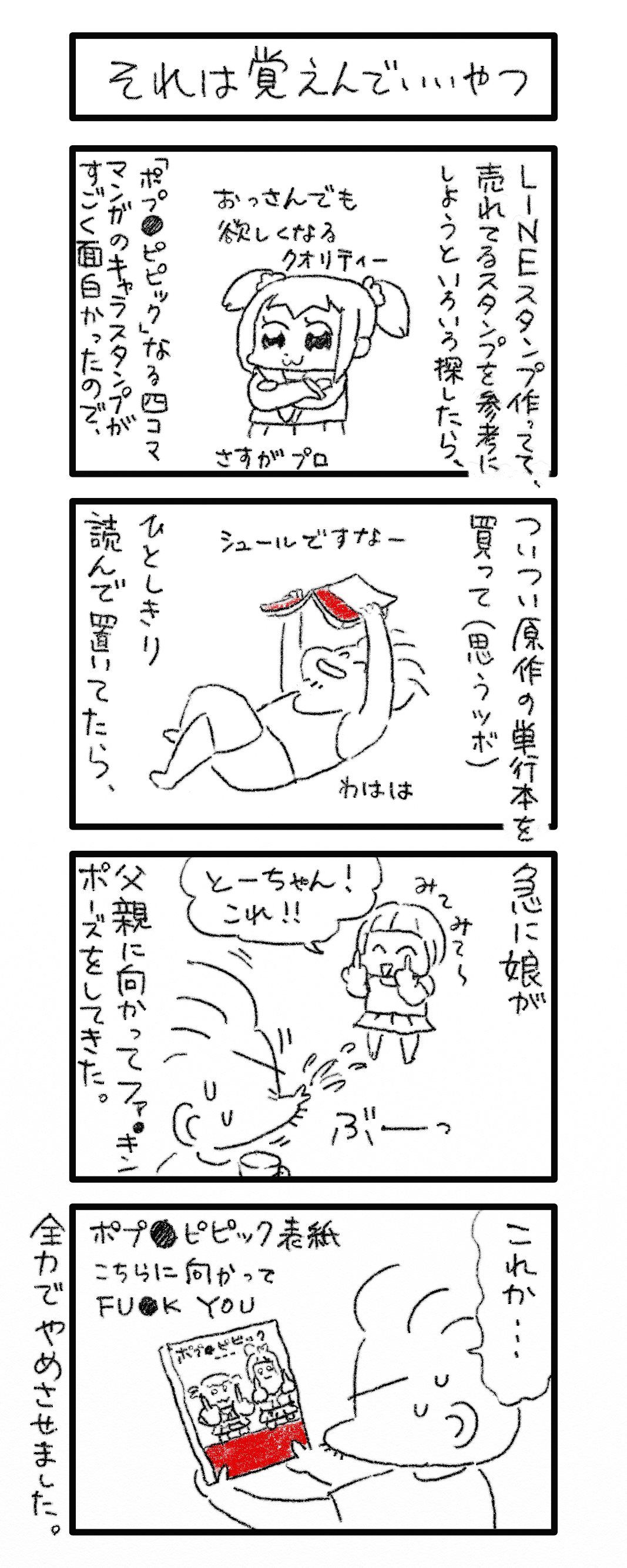 ブルータスお前かも 父に不満爆発かと思ってビックリした ブルータスお前かも 父に不満爆発かと思ってビックリした