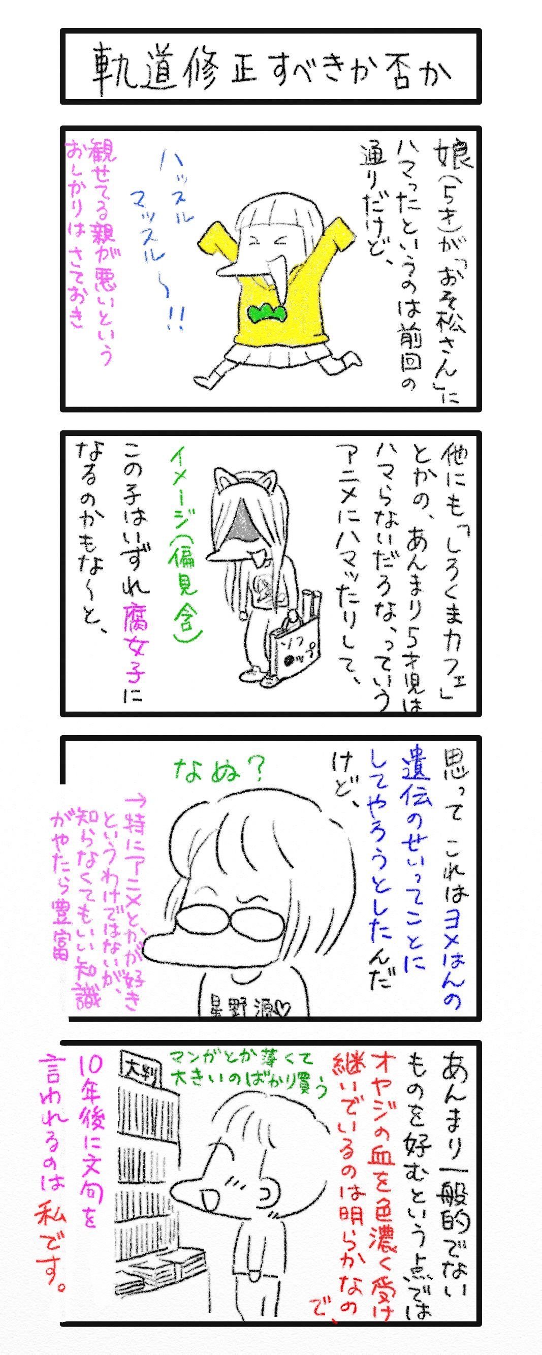 ブルータスお前かも 18年01月21日