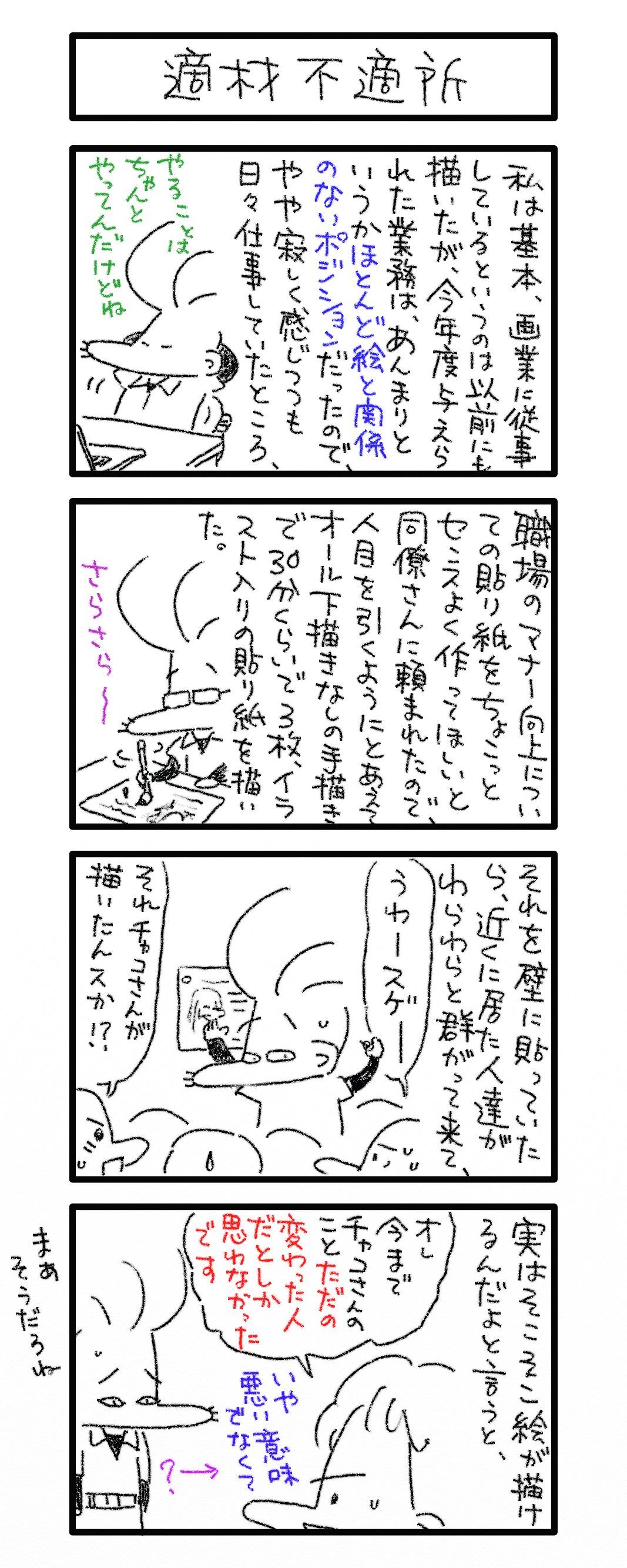 ブルータスお前かも 閑職 ブルータスお前かも 閑職