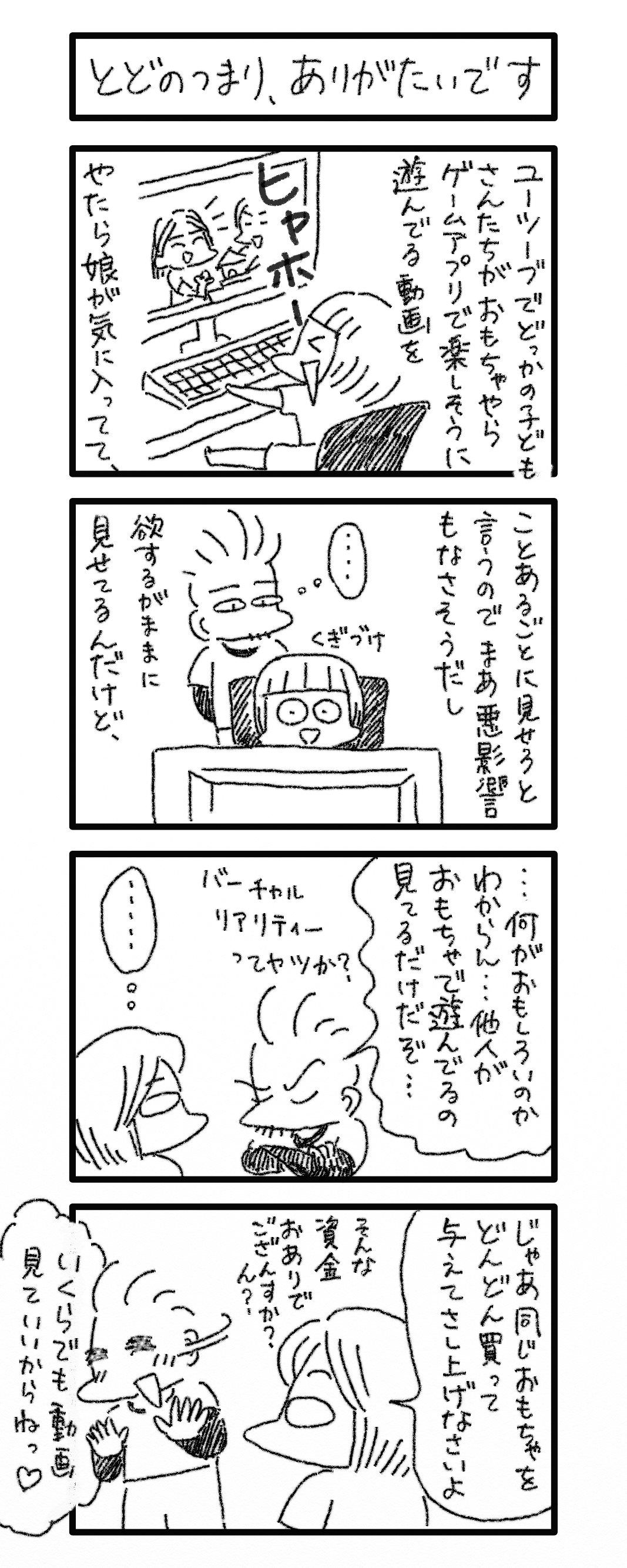 お前 は いつも そうだ