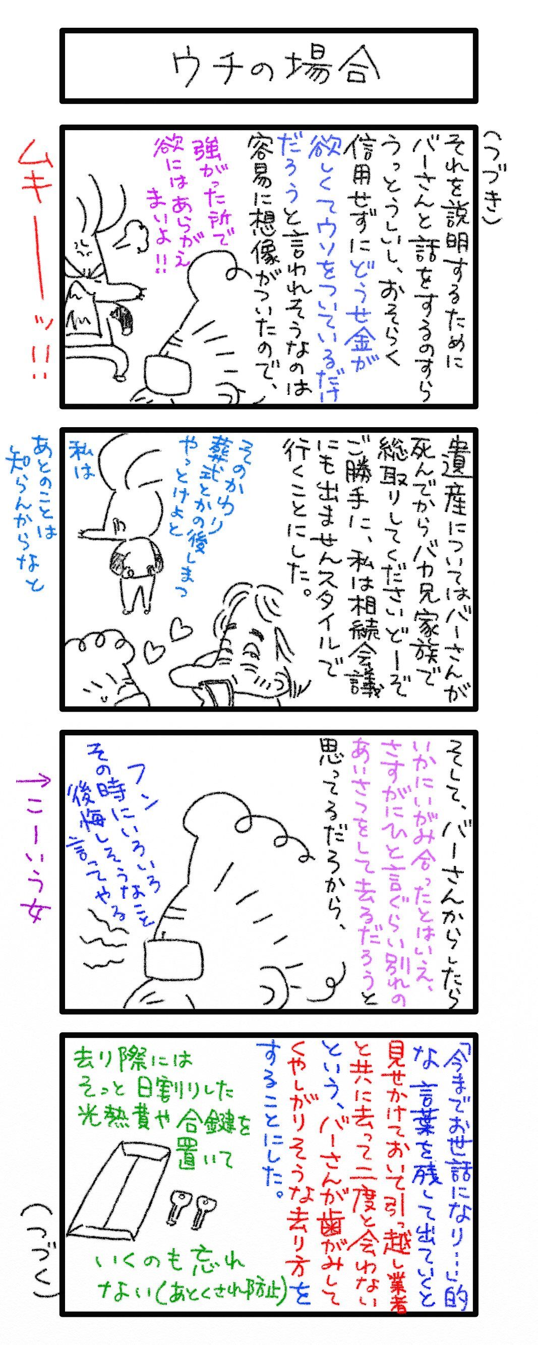 ブルータスお前かも 秘密裏 ブルータスお前かも 秘密裏