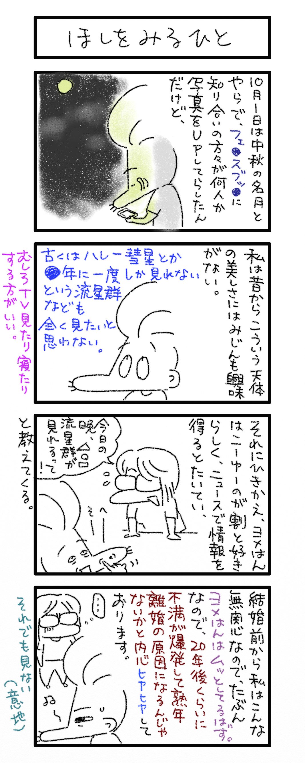 ブルータスお前かも 清少納言 わろし ブルータスお前かも 清少納言 わろし