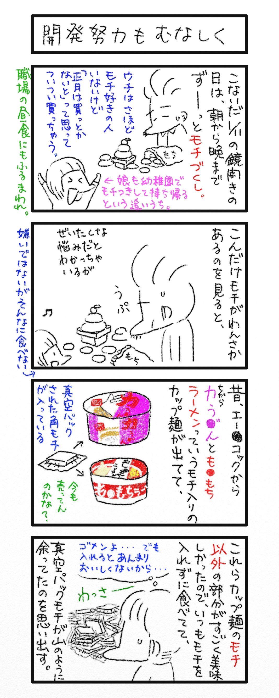 ブルータスお前かも 鏡開き って言葉なんかエロいよね ブルータスお前かも 鏡開き って言葉なんかエロいよね
