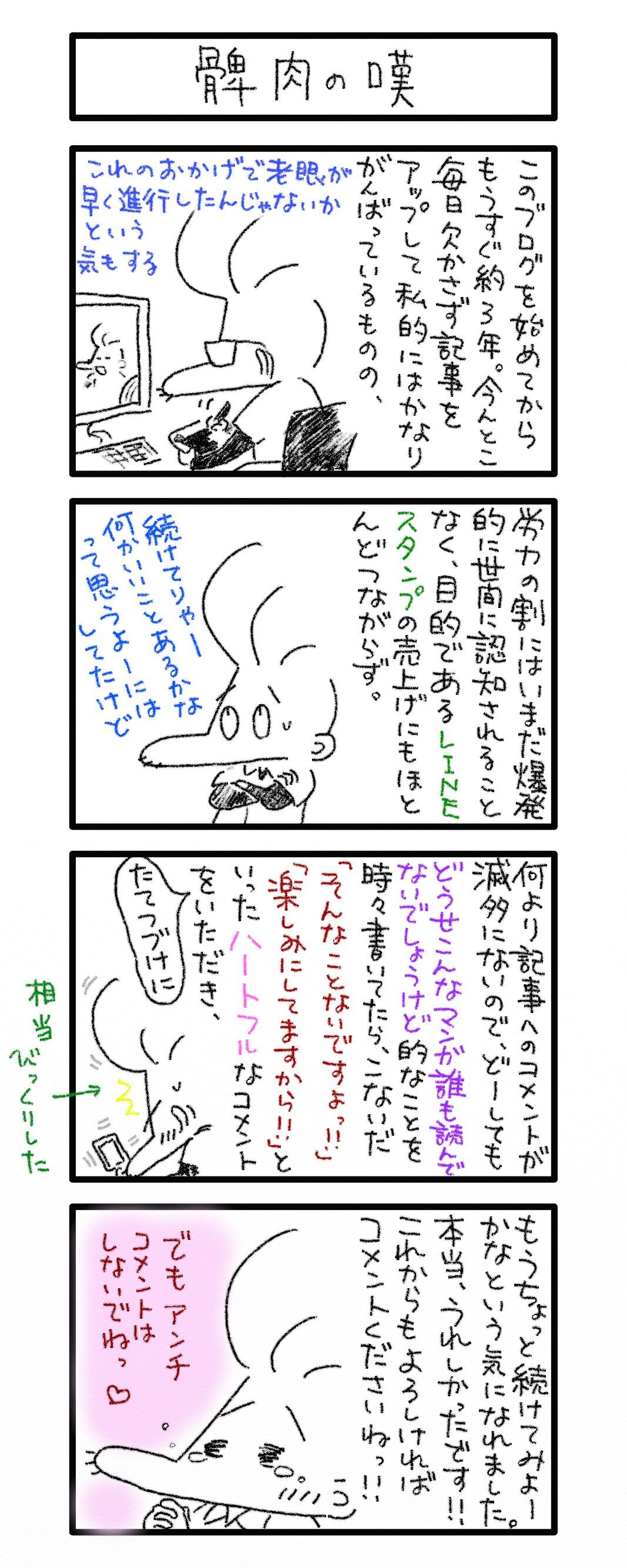 ブルータスお前かも 暖簾に腕押し ブルータスお前かも 暖簾に腕押し