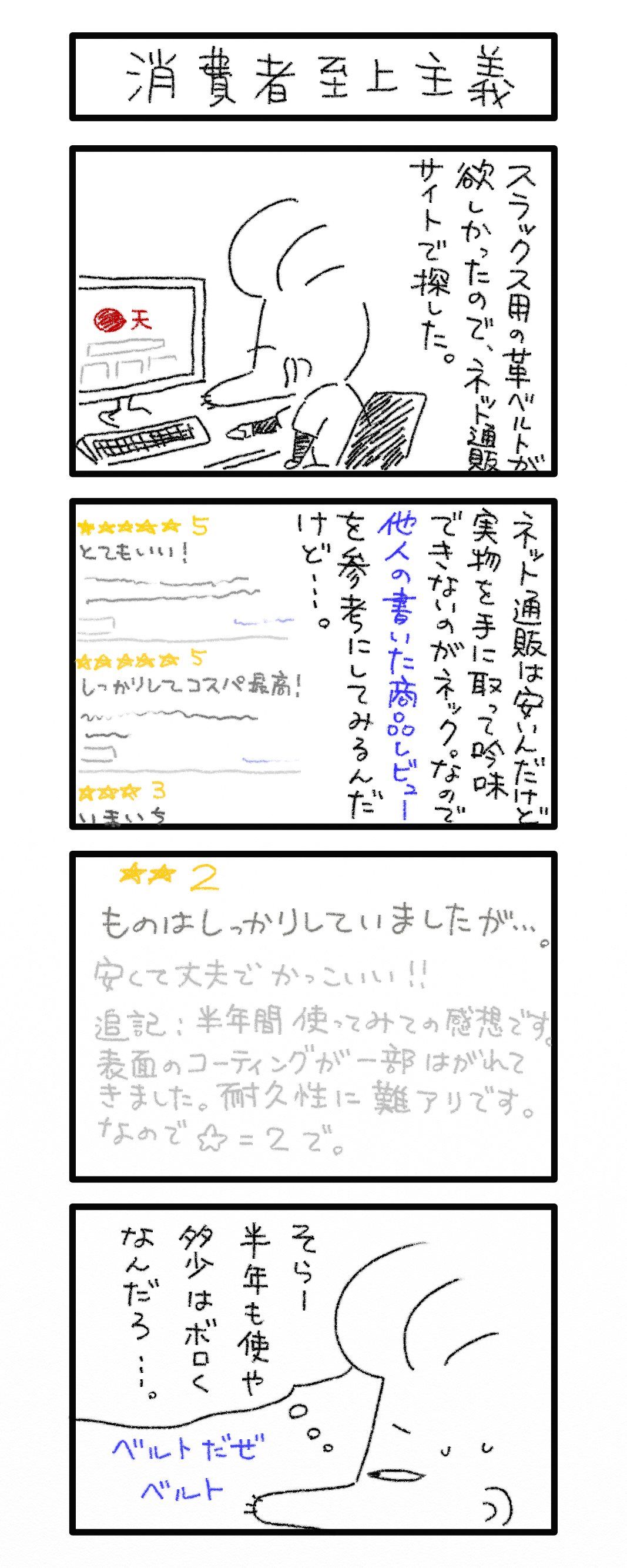 ブルータスお前かも 言ったもん勝ち