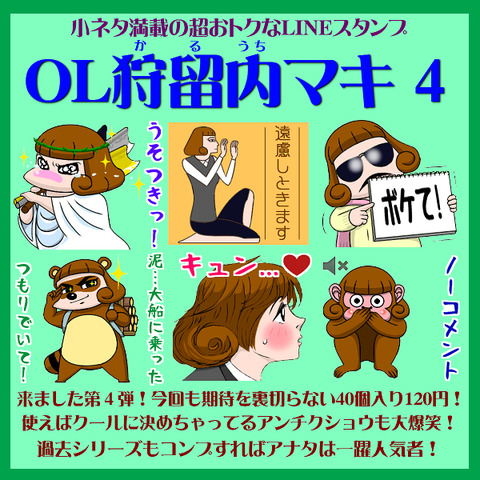 カルウチマキ4宣伝