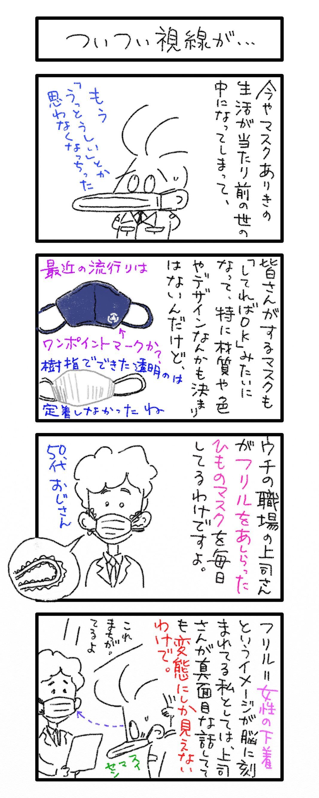 ブルータスお前かも : フリルマンといえば松本人志