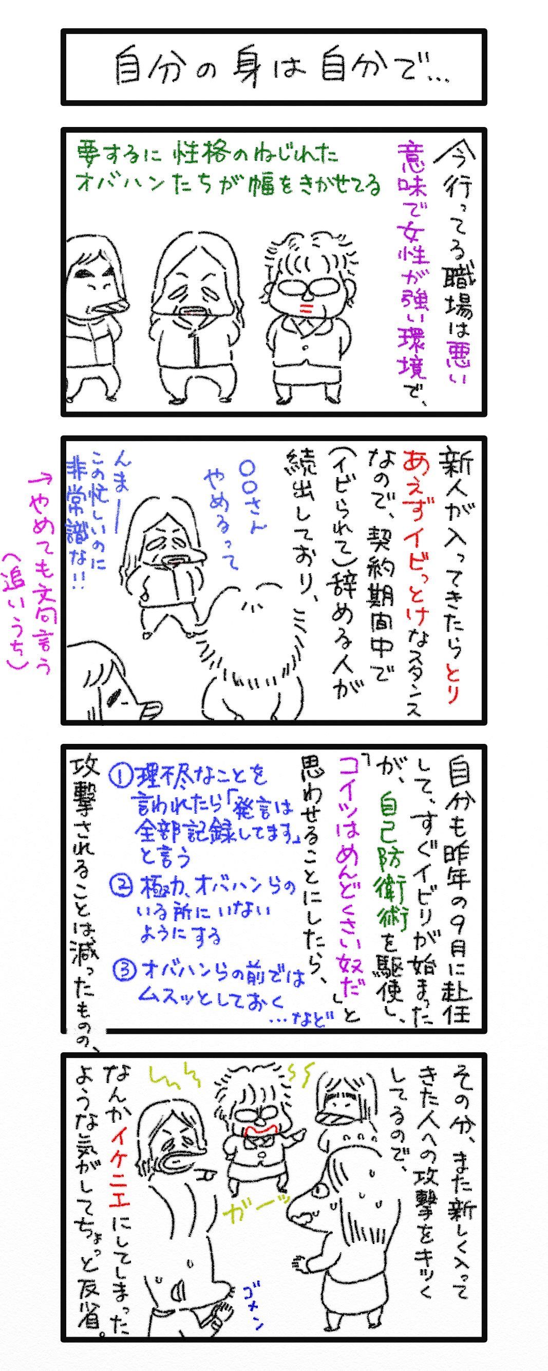 ブルータスお前かも ストレス