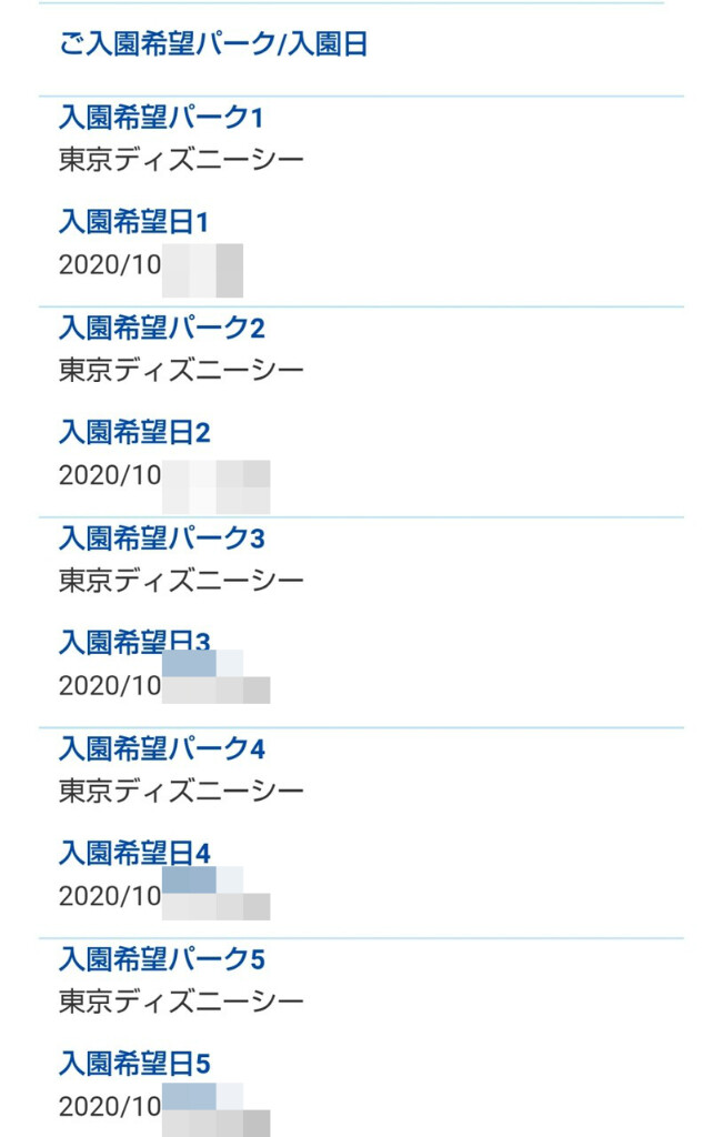 今回は ディズニーシーだけで申し込んでみました Chakkoのtdrに行ったよ