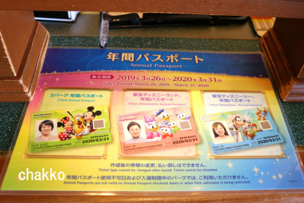 年パス更新忘れてたー Chakkoのtdrに行ったよ 年パス更新忘れてたー Chakkoのtdrに行ったよ