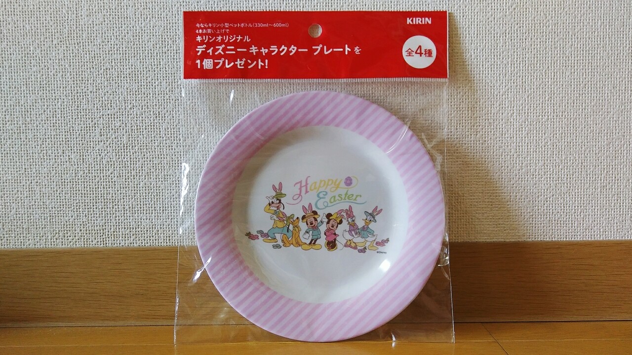 キリンのイースタープレートをゲットした Chakkoのtdrに行ったよ キリンのイースタープレートをゲットした Chakkoのtdrに行ったよ