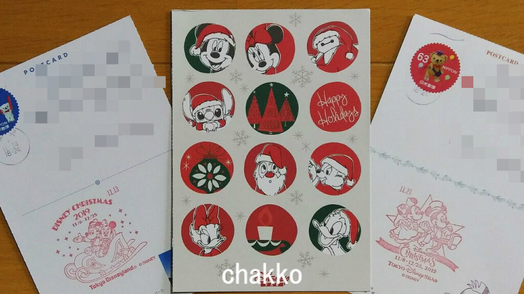 今年のディズニークリスマスのメールスタンプは Chakkoのtdrに行ったよ