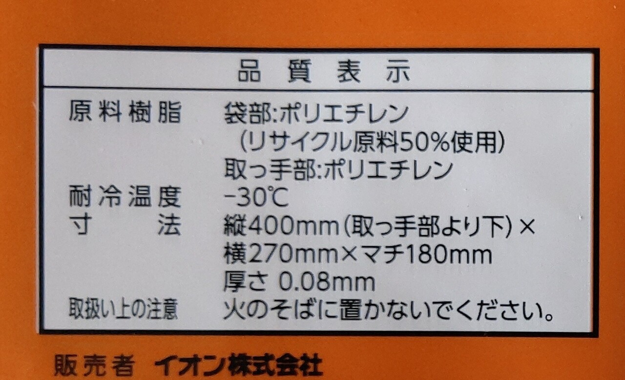 イオンの可愛いエコバッグ Chakkoのtdrに行ったよ イオンの可愛いエコバッグ Chakkoのtdrに行ったよ