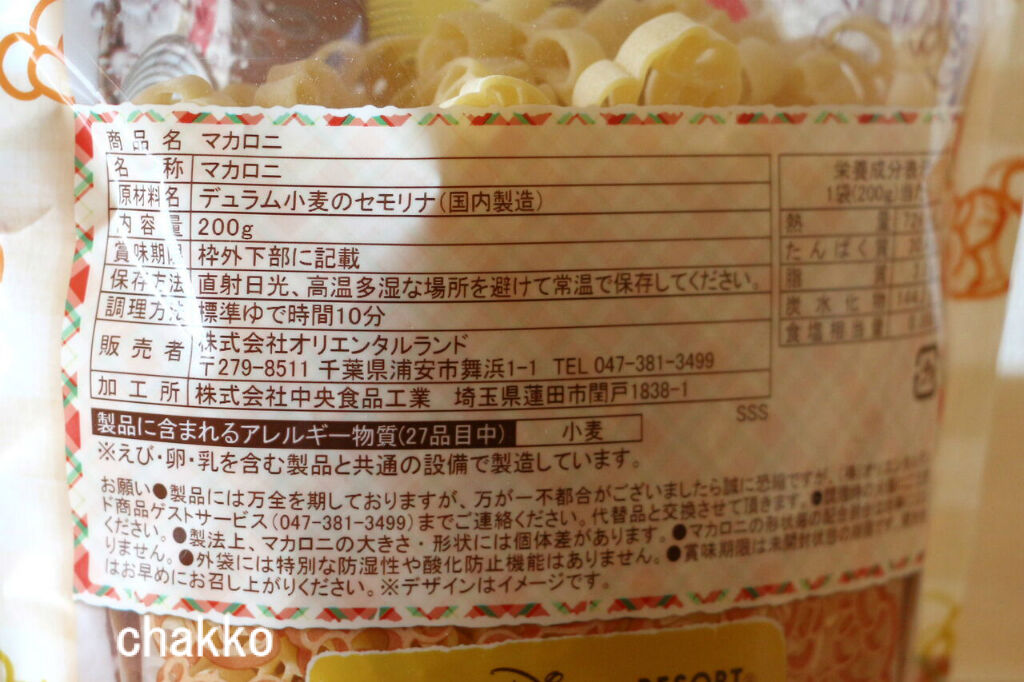 ミッキーとミニーちゃんの可愛いパスタ Chakkoのtdrに行ったよ