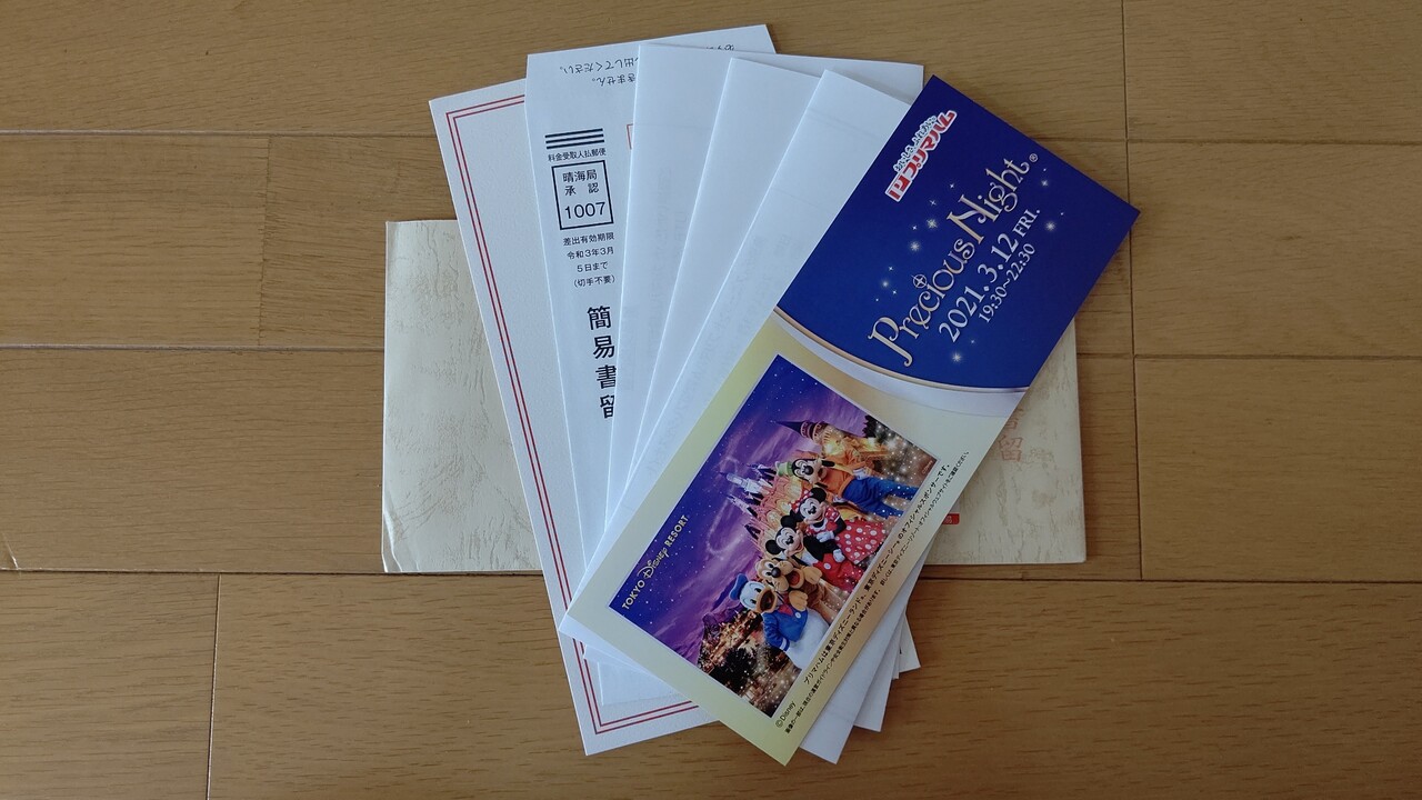 当選しました V Chakkoのtdrに行ったよ