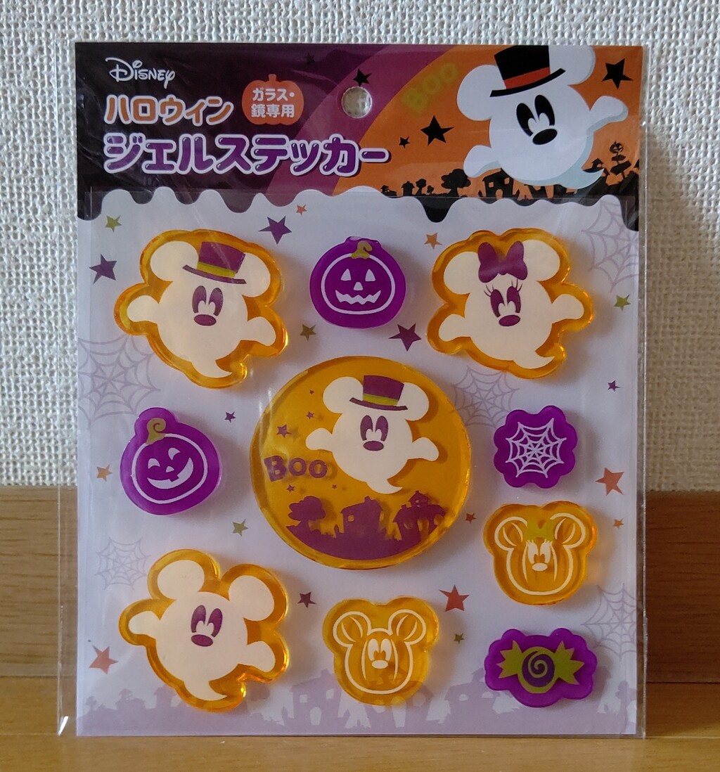 セリアで買ったハロウィーンジェルステッカー Chakkoのtdrに行ったよ セリアで買ったハロウィーンジェルステッカー Chakkoのtdrに行ったよ