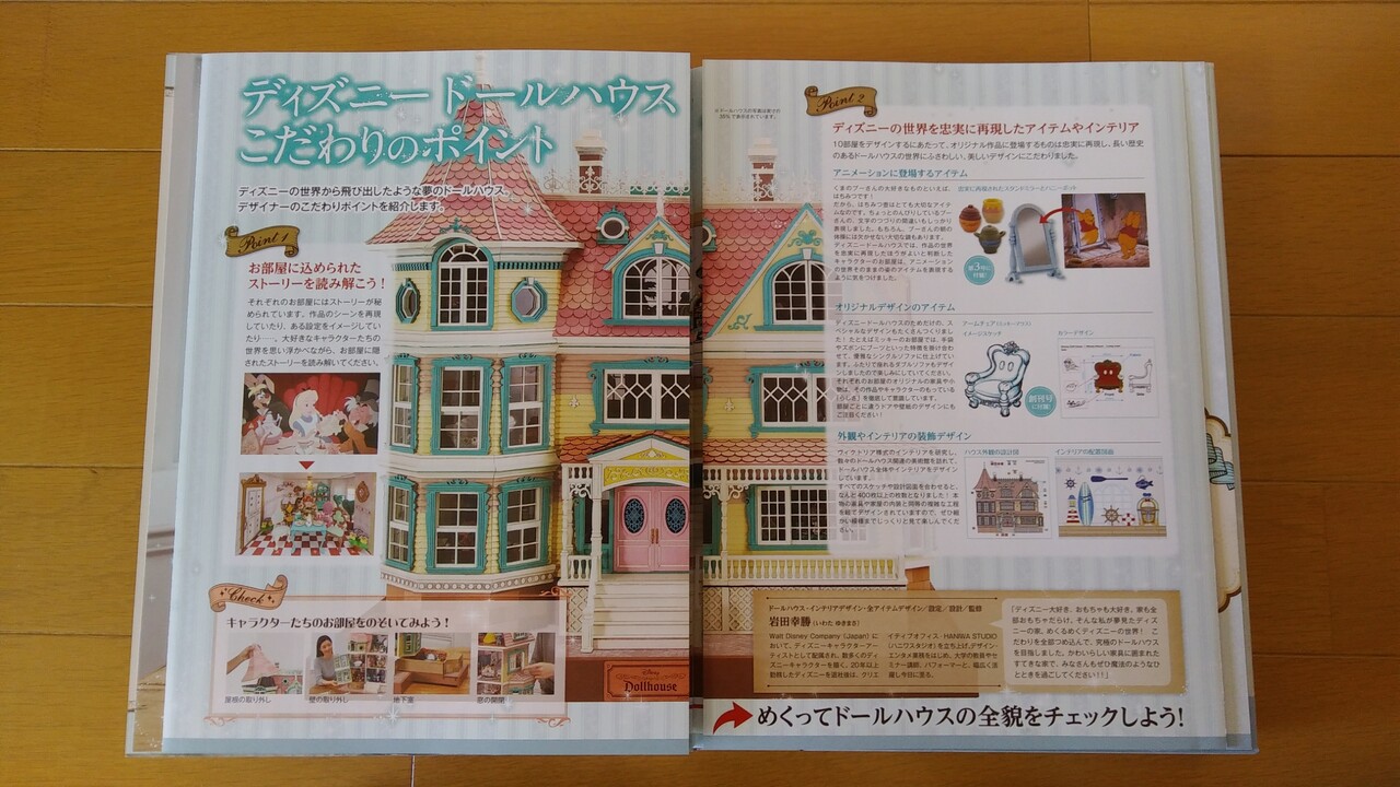 ミッキーの可愛いお椅子を買ってきた Chakkoのtdrに行ったよ ミッキーの可愛いお椅子を買ってきた Chakkoのtdrに行ったよ