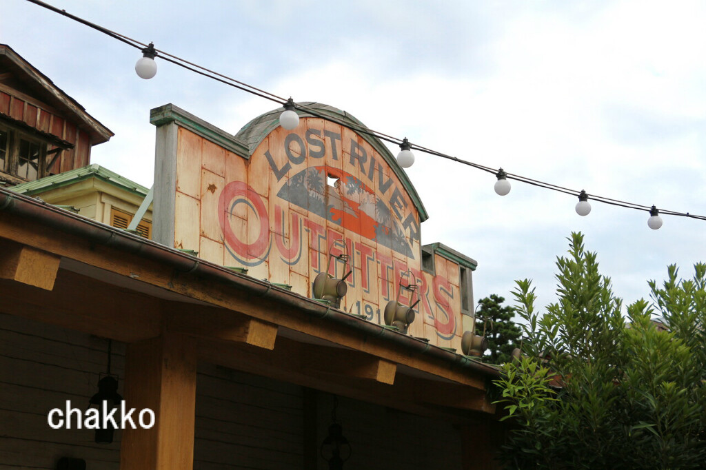 瞬殺の 店舗事前来店予約サービス ロストリバーアウトフィッターで購入したもの Chakkoのtdrに行ったよ 瞬殺の 店舗事前来店予約サービス ロストリバーアウトフィッターで購入したもの Chakkoのtdrに行ったよ
