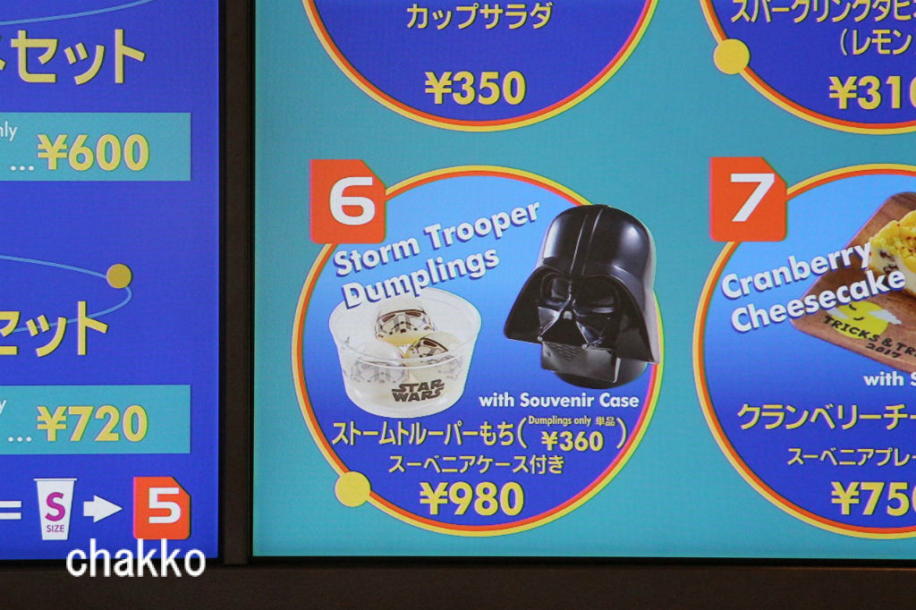 10月1日からの新商品 ストームトルーパーもち とスーベニアケース Chakkoのtdrに行ったよ 10月1日からの新商品 ストームトルーパーもち とスーベニアケース Chakkoのtdrに行ったよ