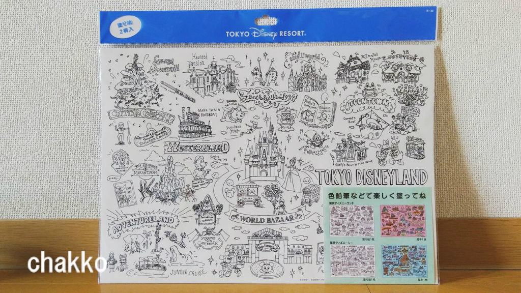 パークの楽しいぬりえが出たよー Chakkoのtdrに行ったよ